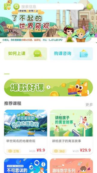 泡泡狐ai课