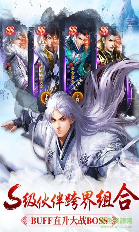 雪鹰传奇手机版  v3.3.15图1