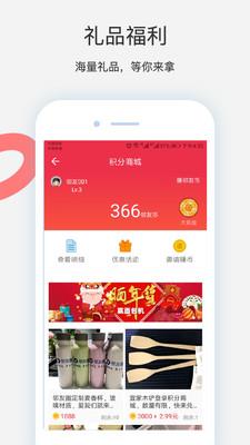 邻友圈  v5.9.51图5