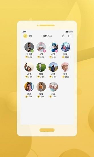 时光飞梭  v1.0图3