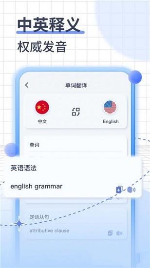 即可翻译  v2.4.3图3