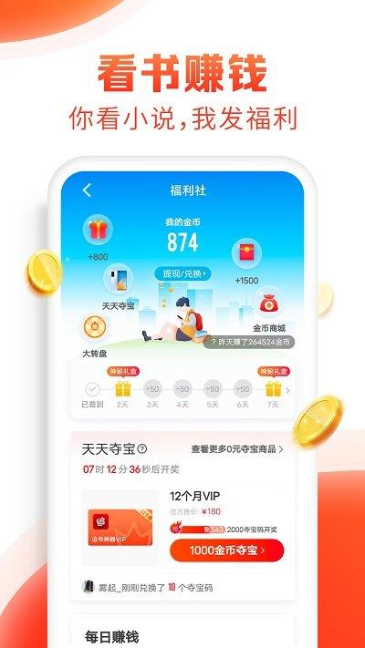 追书神器3.61旧版本  v3.61图2