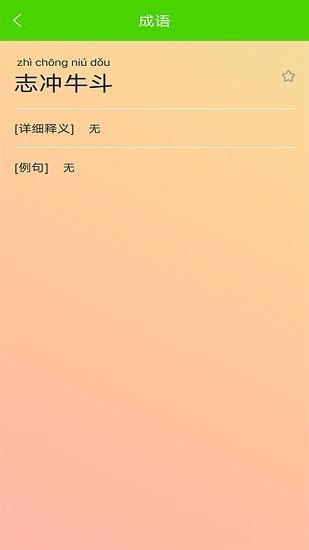 拍照搜题家长帮  v1.4图2