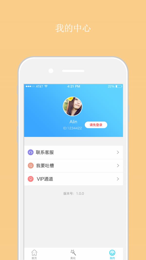 超人飞车助手  v4.1.0图4