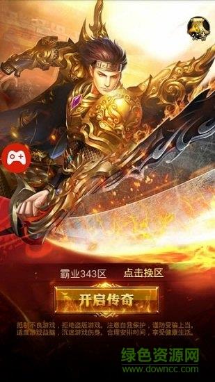 天狗传奇手机版  v2.0图2