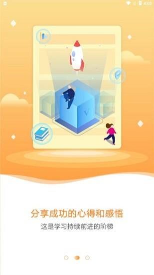 前途学业  v0.0.6图2