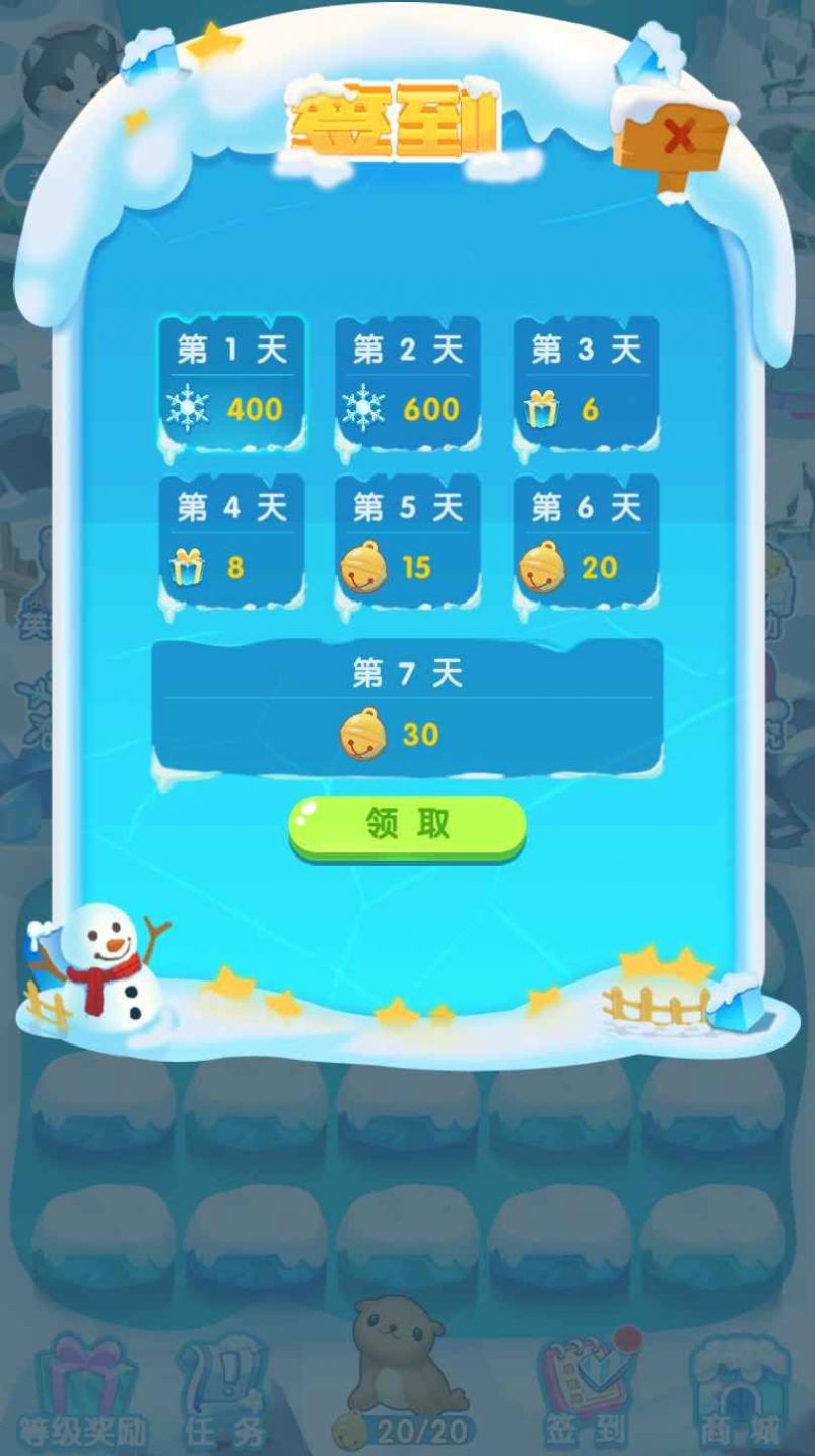 森林小当家  v1.0图2