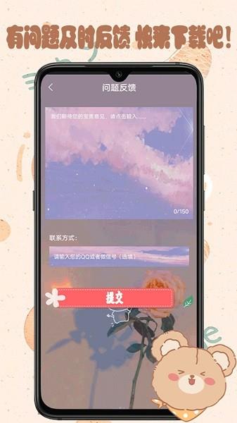 元气可爱壁纸  v1.0图3