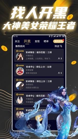 王者星球  v1.0.7图3