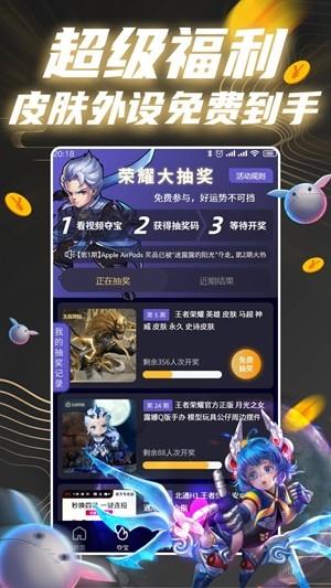 王者星球  v1.0.7图5