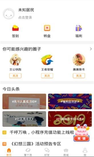 冒泡社区  v8.013图1