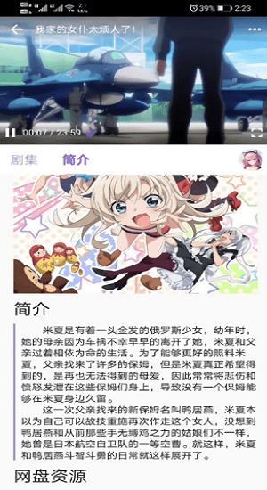 clicli动漫  v1.0.0图2