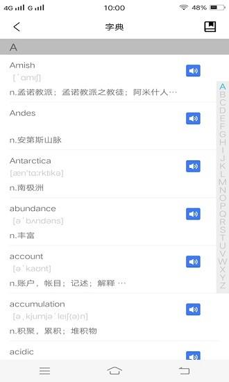 急速背单词  v1.4图3