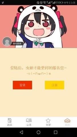 泡泡漫画官网最新版