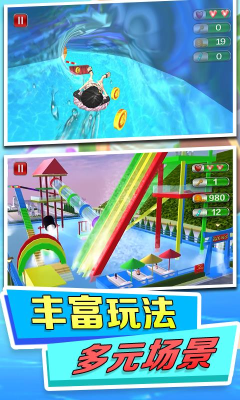 水上乐园模拟  v1.0图2