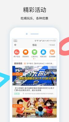 邻友圈  v5.9.51图4