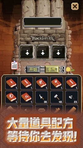 武器锻造大师  v1.1图1