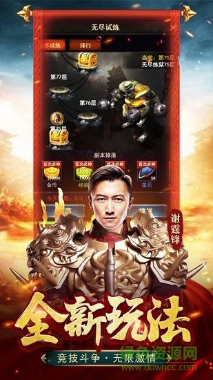 屠龙争锋  v1.0.3图3