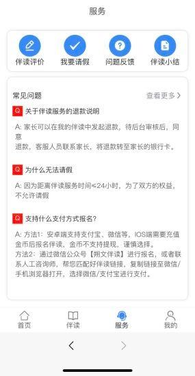 朔文伴读  v1.0.0图1