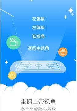 nba联盟通  v4.3.1.图3