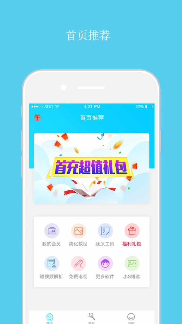 超人飞车助手  v4.1.0图1