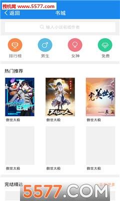 非凡免费阅读安卓版  v1.0图2