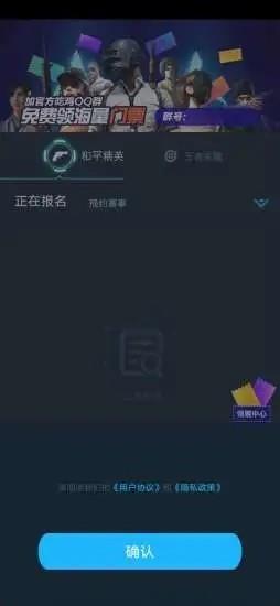 聚星电竞  v1.0图3