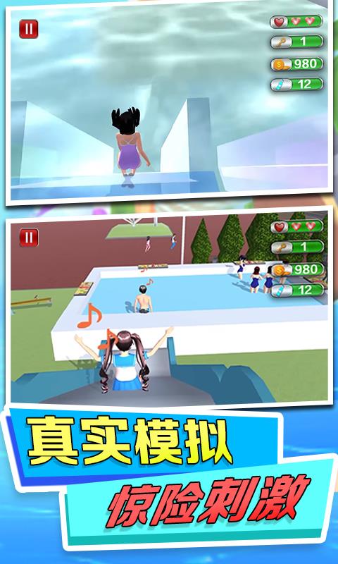 水上乐园模拟  v1.0图1