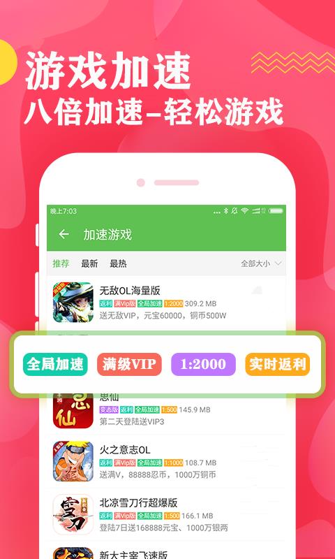 八鱼盒  v3.4.1135图2