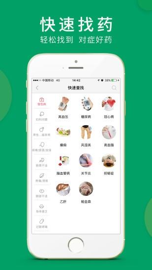 集药方舟药房  v1.3.7图3