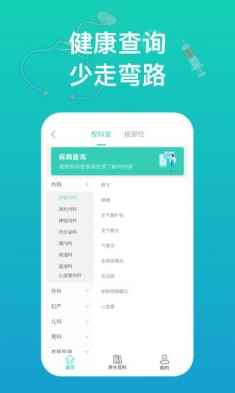 幸福健康  v1.2.0图1