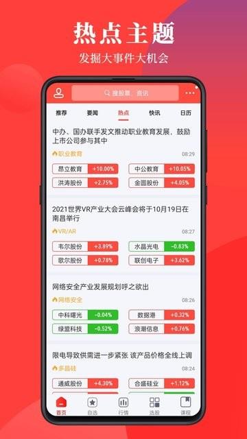 灯塔益学堂  v1.0.0图2