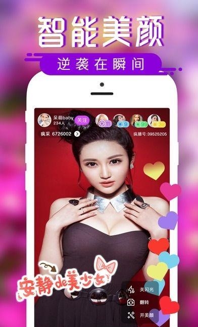 红人部落直播  v1.1.0图3