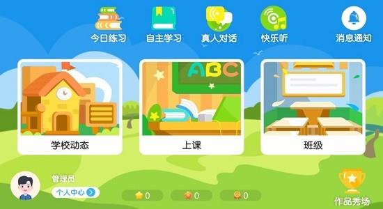 艾米兔在线  v4.3.9.148955图1