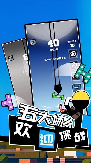 我搬砖贼6  v1.0.1图5