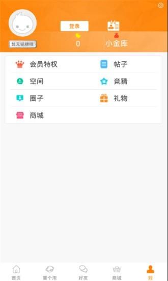 冒泡社区  v8.013图3