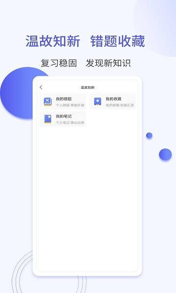 一起考社工  v1.3图2