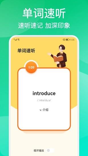 多邻英语  v1.1图3