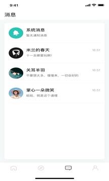 啵乐正版  v82.1图4