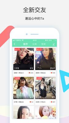 邻友圈  v5.9.51图3