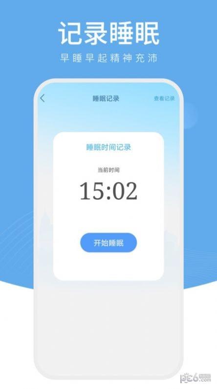 樱桃计步  v1.0.1图3