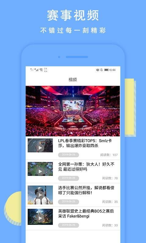 YG电竞  v1.0.1图2