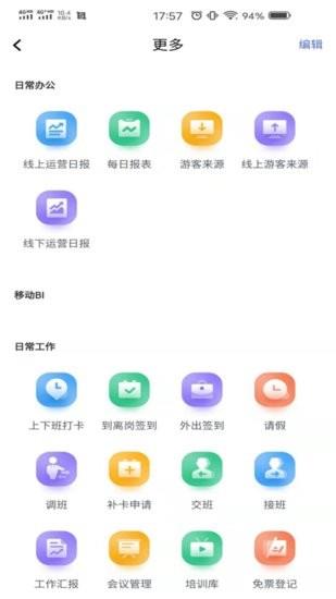 泰旅管家  v1.0.21图1