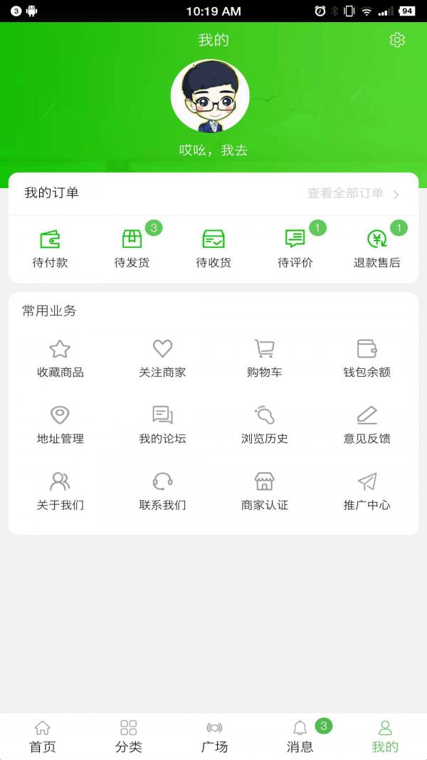 易游宝