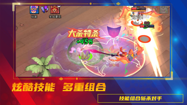 魔力大对决  v1.0图3