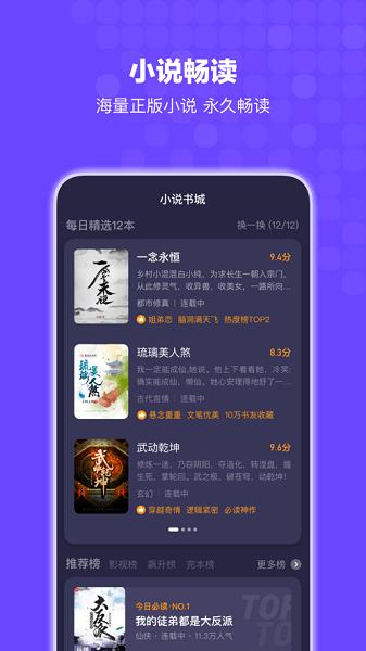 bingo搜狗搜索  v12.2.1.2025图1