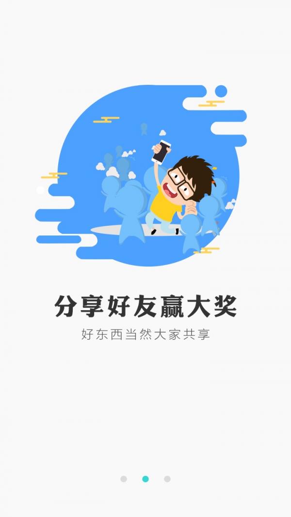 冰狐  v1.0.1图1