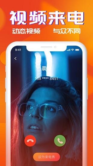 多米铃声  v1.0图2