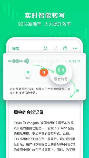 印象录音机  v1.0.8图3