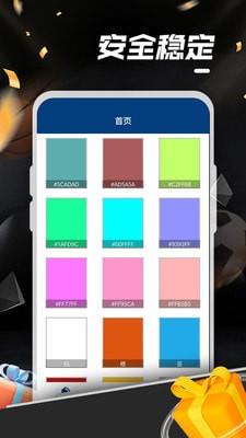 天天爱涂鸦  v1.0.3图4